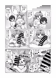 Page 31 of Hakurei Jinja no H na Komainu Goudou - preview thumbnail
