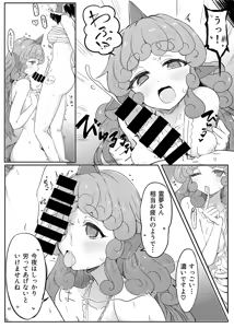 Page 40 of Hakurei Jinja no H na Komainu Goudou - preview thumbnail