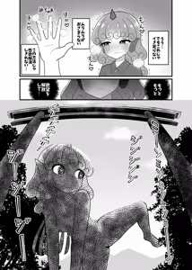 Page 64 of Hakurei Jinja no H na Komainu Goudou - preview thumbnail