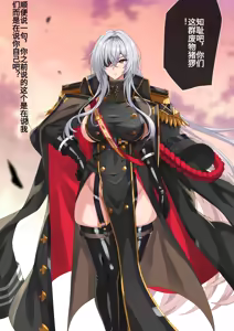 Page 16 of フリッツ・ルメイ 雑魚豚戦闘員堕ち 【爱吃可乐鸡翅】 - preview thumbnail