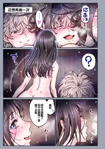 Page 28 of Futari no Aishou ~Osananajimi to Nettori Icha Love 4~ - preview thumbnail