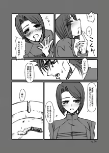 Page 18 of LAST ROMANCE/Zero DL-Edition - preview thumbnail
