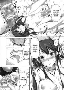 Page 12 of Miopero - preview thumbnail