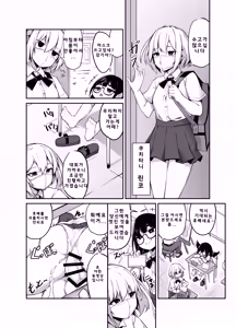 Page 4 of Ironna AP mono ~PARASITE GROWS~ - preview thumbnail