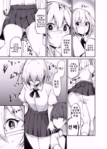 Page 5 of Ironna AP mono ~PARASITE GROWS~ - preview thumbnail