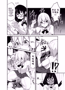 Page 8 of Ironna AP mono ~PARASITE GROWS~ - preview thumbnail