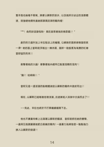 Page 103 of 《從前有個聖子》楔子+前序1~9章 - preview thumbnail