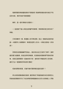 Page 115 of 《從前有個聖子》楔子+前序1~9章 - preview thumbnail
