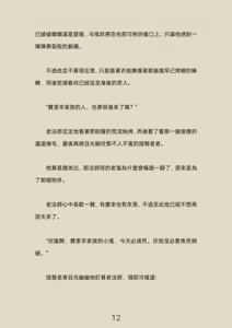 Page 118 of 《從前有個聖子》楔子+前序1~9章 - preview thumbnail