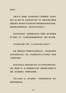 Page 120 of 《從前有個聖子》楔子+前序1~9章 - preview thumbnail