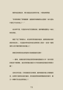 Page 121 of 《從前有個聖子》楔子+前序1~9章 - preview thumbnail