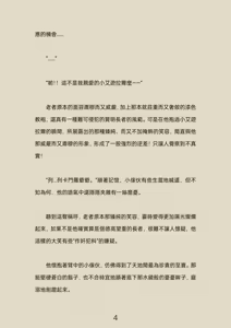Page 126 of 《從前有個聖子》楔子+前序1~9章 - preview thumbnail
