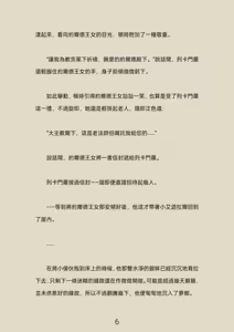 Page 128 of 《從前有個聖子》楔子+前序1~9章 - preview thumbnail