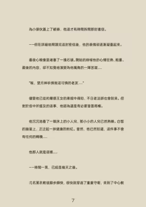Page 129 of 《從前有個聖子》楔子+前序1~9章 - preview thumbnail