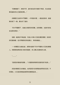 Page 131 of 《從前有個聖子》楔子+前序1~9章 - preview thumbnail