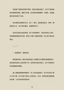 Page 28 of 《從前有個聖子》楔子+前序1~9章 - preview thumbnail
