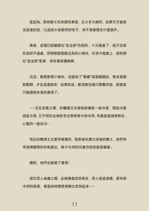 Page 34 of 《從前有個聖子》楔子+前序1~9章 - preview thumbnail
