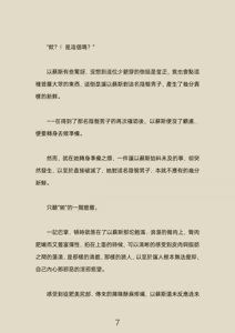 Page 60 of 《從前有個聖子》楔子+前序1~9章 - preview thumbnail