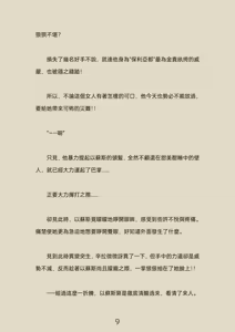 Page 98 of 《從前有個聖子》楔子+前序1~9章 - preview thumbnail