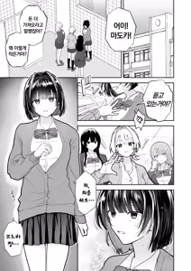 Page 3 of JK Manbiki Seisai | JK 도둑 제재 - preview thumbnail