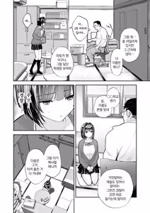 Page 10 of JK Manbiki Seisai | JK 도둑 제재 - preview thumbnail