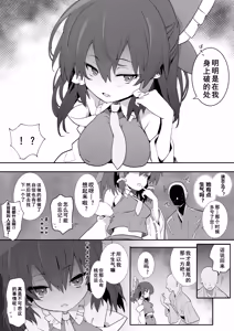 Page 4 of Moto Kano Reimu-san - preview thumbnail