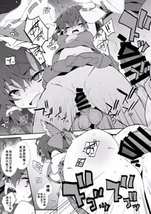 Page 7 of Moto Kano Reimu-san - preview thumbnail