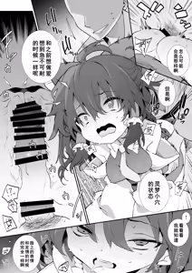 Page 8 of Moto Kano Reimu-san - preview thumbnail