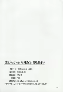 Page 31 of Mabi Life | 마비라이프 - preview thumbnail