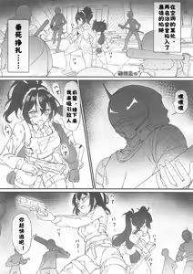 Page 16 of Giseisha no Requiem - preview thumbnail