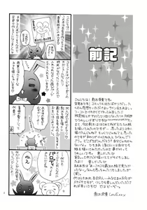 Page 3 of Haru Natsu Aki Fuyu - preview thumbnail