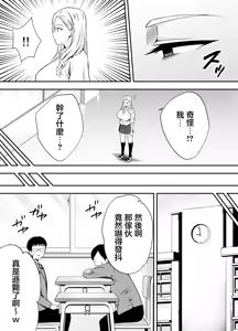 Page 15 of Fukujuu Kyoushitsu 4 Sennou Gas de Classmate ni Yaritai Houdai | 服従教室4 以洗腦瓦斯將同班同學盡情玩弄 - preview thumbnail