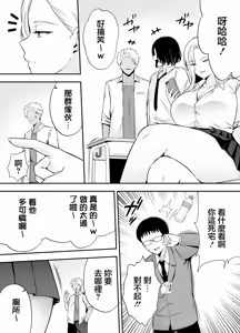 Page 16 of Fukujuu Kyoushitsu 4 Sennou Gas de Classmate ni Yaritai Houdai | 服従教室4 以洗腦瓦斯將同班同學盡情玩弄 - preview thumbnail