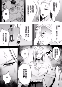 Page 18 of Fukujuu Kyoushitsu 4 Sennou Gas de Classmate ni Yaritai Houdai | 服従教室4 以洗腦瓦斯將同班同學盡情玩弄 - preview thumbnail