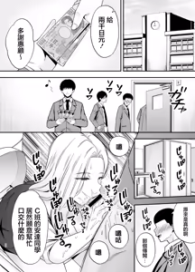Page 19 of Fukujuu Kyoushitsu 4 Sennou Gas de Classmate ni Yaritai Houdai | 服従教室4 以洗腦瓦斯將同班同學盡情玩弄 - preview thumbnail