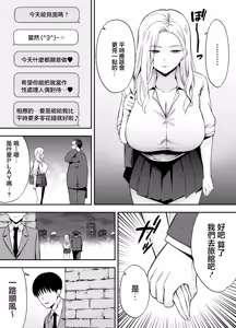 Page 23 of Fukujuu Kyoushitsu 4 Sennou Gas de Classmate ni Yaritai Houdai | 服従教室4 以洗腦瓦斯將同班同學盡情玩弄 - preview thumbnail