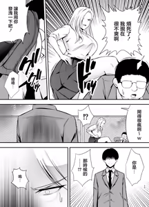 Page 32 of Fukujuu Kyoushitsu 4 Sennou Gas de Classmate ni Yaritai Houdai | 服従教室4 以洗腦瓦斯將同班同學盡情玩弄 - preview thumbnail
