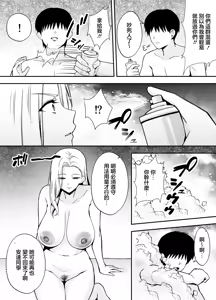 Page 43 of Fukujuu Kyoushitsu 4 Sennou Gas de Classmate ni Yaritai Houdai | 服従教室4 以洗腦瓦斯將同班同學盡情玩弄 - preview thumbnail