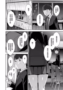 Page 14 of Irodori Kazoku Saishuuwa - preview thumbnail