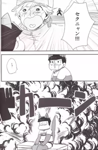 Page 12 of I love you the most in the world! 2 - preview thumbnail