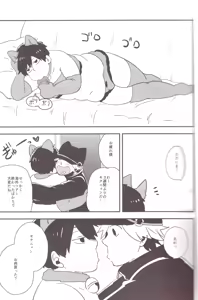Page 27 of I love you the most in the world! 2 - preview thumbnail