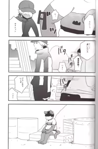 Page 9 of I love you the most in the world! 2 - preview thumbnail
