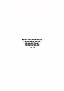 Page 2 of Kurumi-san wa Genkai yo 2 | 胡桃要到極限了2 - preview thumbnail