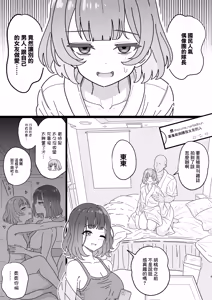 Page 3 of Kurumi-san wa Genkai yo 2 | 胡桃要到極限了2 - preview thumbnail