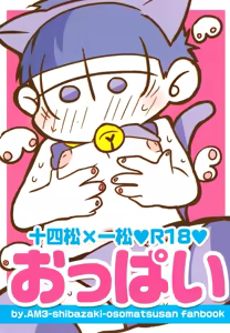Oppai — hentai manga cover on Fhentai