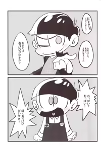 Page 3 of Oppai - preview thumbnail