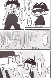 Page 5 of Oppai - preview thumbnail