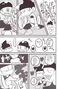 Page 9 of Oppai - preview thumbnail