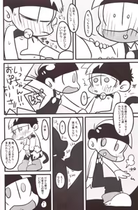 Page 10 of Oppai - preview thumbnail