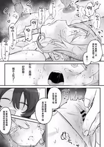 Page 16 of Shokushu Massage nante Kiitenai! | 我可没听说要做什么触手按摩啊! - preview thumbnail